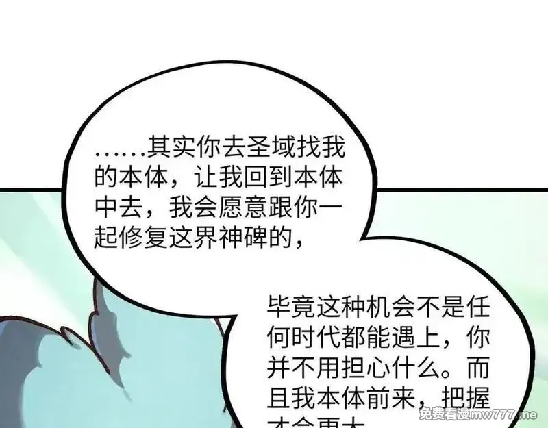 这一世我要当至尊,第394话 愿赌服输,第34张