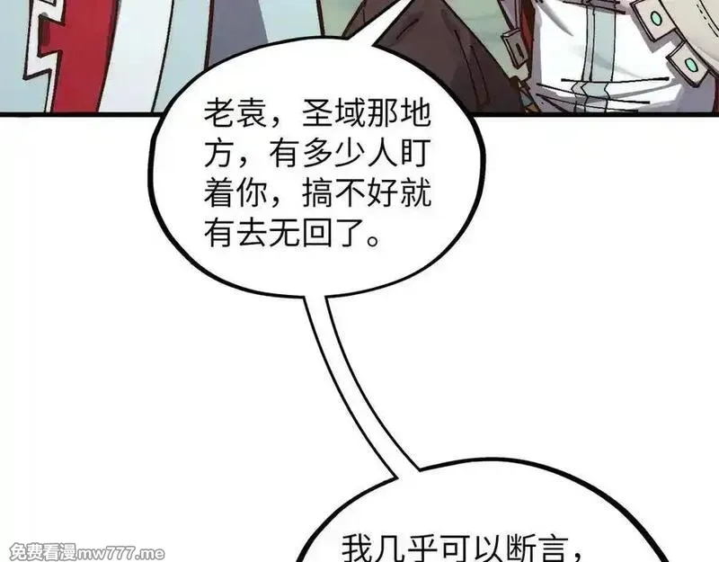 这一世我要当至尊,第394话 愿赌服输,第36张