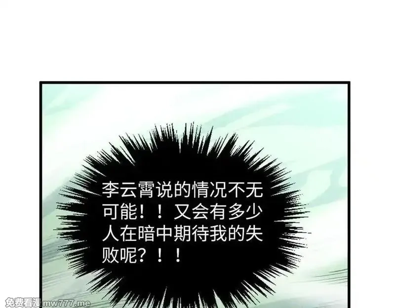 这一世我要当至尊,第394话 愿赌服输,第39张