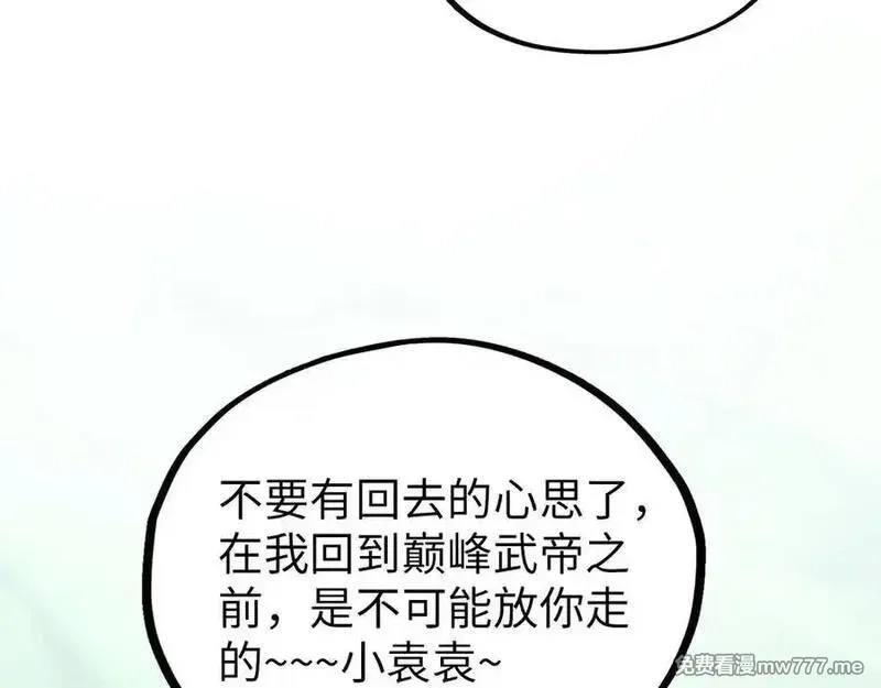 这一世我要当至尊,第394话 愿赌服输,第42张