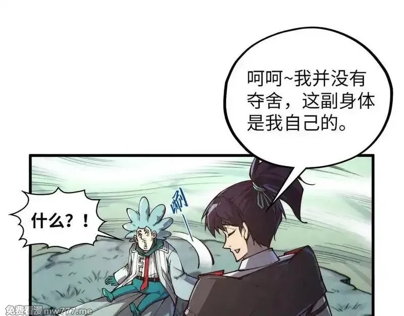 这一世我要当至尊,第394话 愿赌服输,第47张