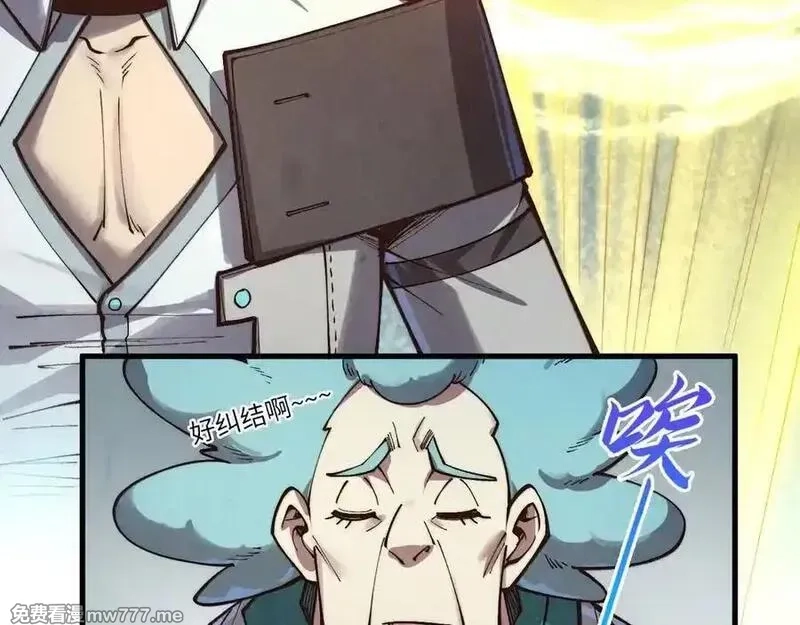 这一世我要当至尊,第394话 愿赌服输,第50张