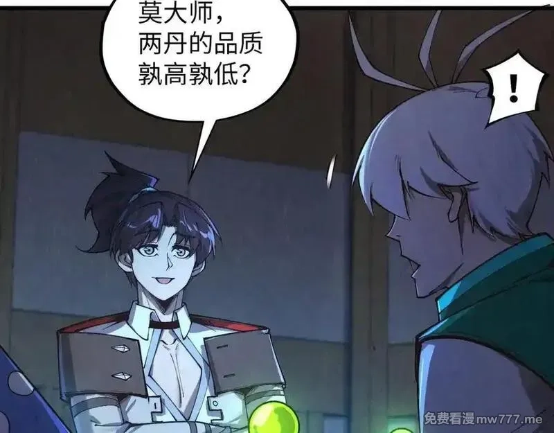 这一世我要当至尊,第394话 愿赌服输,第52张