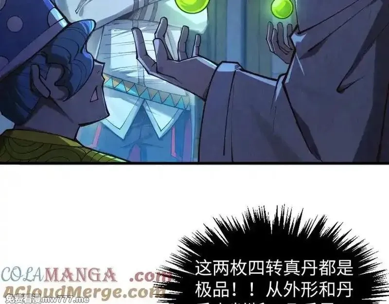 这一世我要当至尊,第394话 愿赌服输,第53张