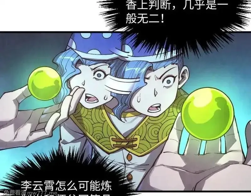 这一世我要当至尊,第394话 愿赌服输,第54张