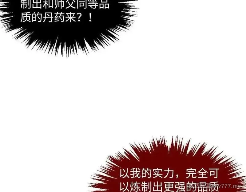 这一世我要当至尊,第394话 愿赌服输,第55张