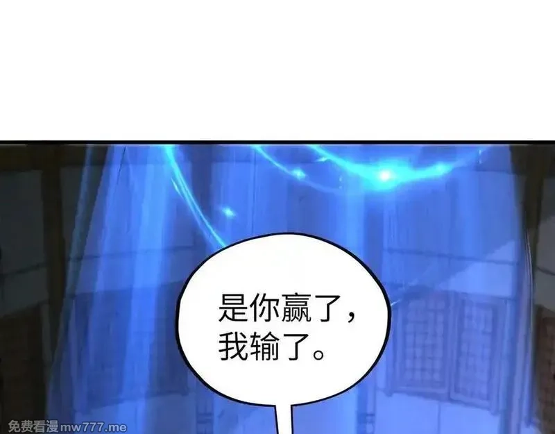 这一世我要当至尊,第394话 愿赌服输,第58张
