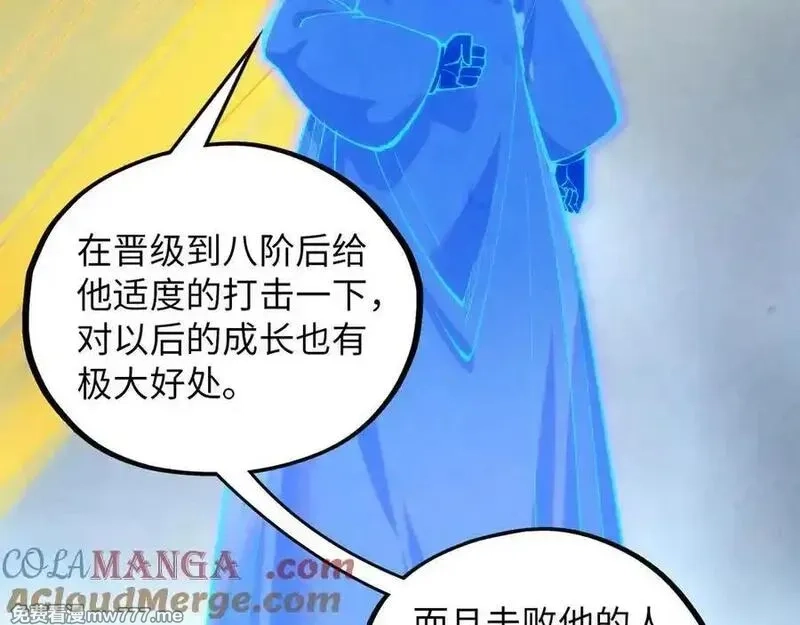 这一世我要当至尊,第394话 愿赌服输,第65张