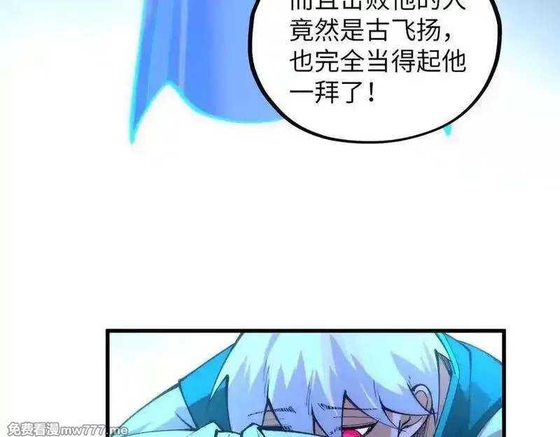 这一世我要当至尊,第394话 愿赌服输,第66张