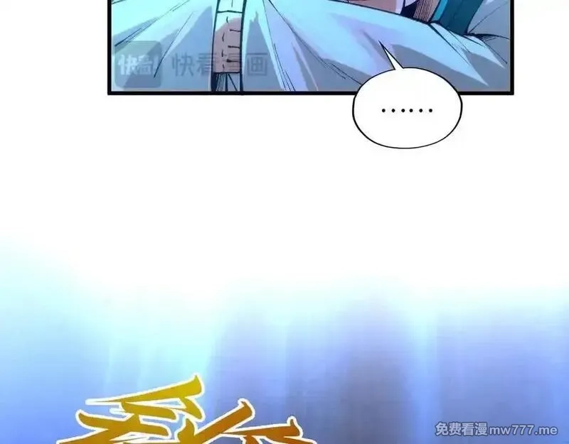 这一世我要当至尊,第394话 愿赌服输,第67张