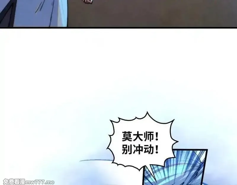 这一世我要当至尊,第394话 愿赌服输,第70张
