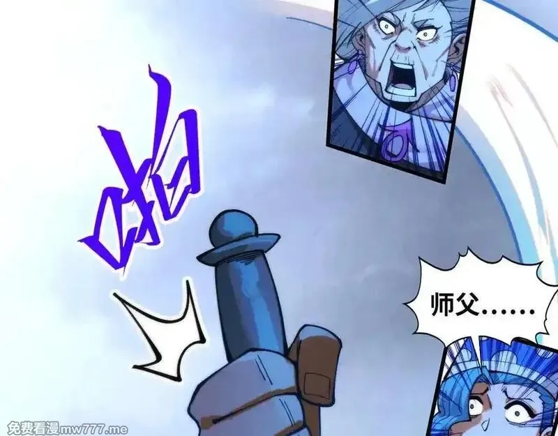 这一世我要当至尊,第394话 愿赌服输,第71张