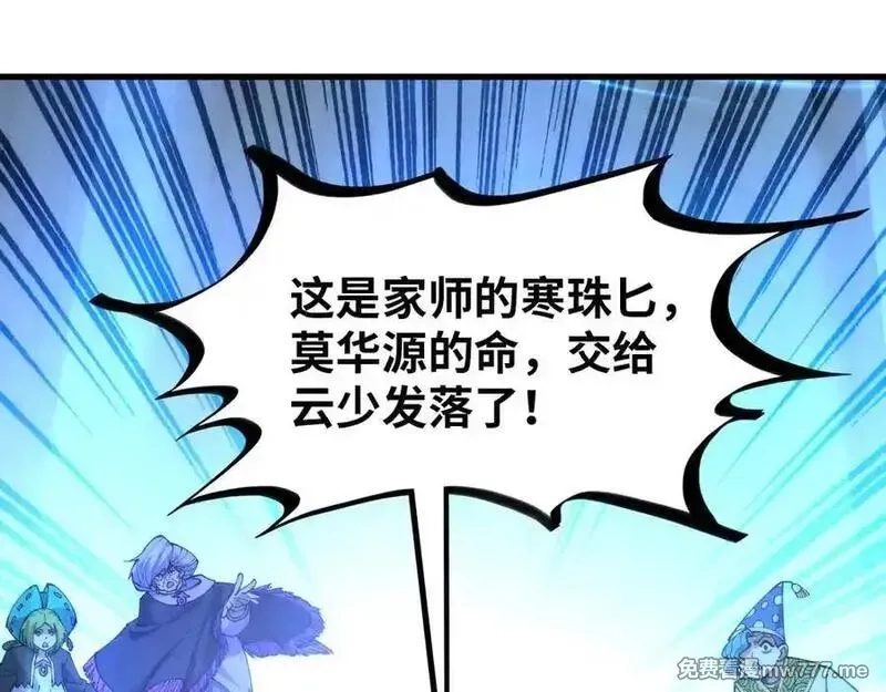 这一世我要当至尊,第394话 愿赌服输,第75张