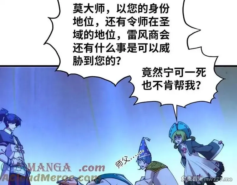 这一世我要当至尊,第394话 愿赌服输,第81张