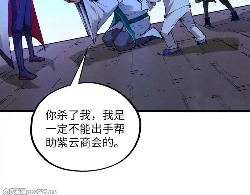 这一世我要当至尊,第394话 愿赌服输,第82张
