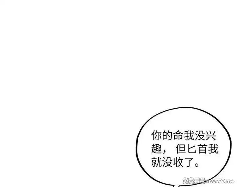 这一世我要当至尊,第394话 愿赌服输,第83张
