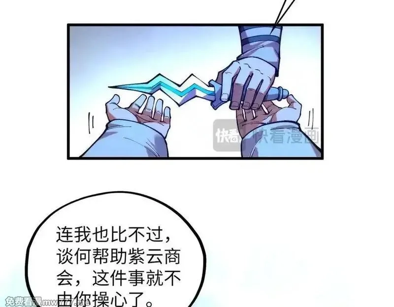 这一世我要当至尊,第394话 愿赌服输,第84张