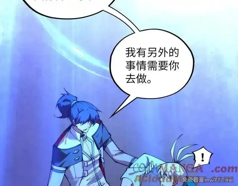 这一世我要当至尊,第394话 愿赌服输,第85张