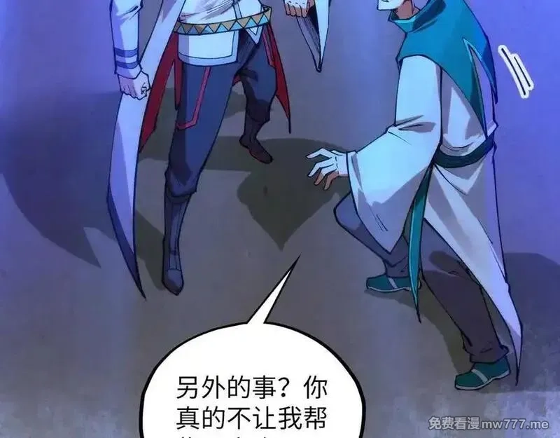 这一世我要当至尊,第394话 愿赌服输,第86张