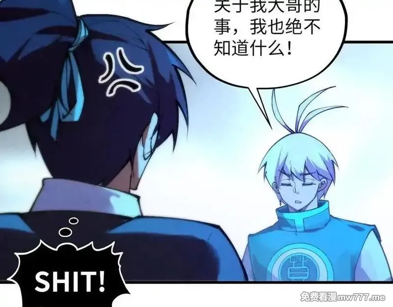 这一世我要当至尊,第394话 愿赌服输,第88张