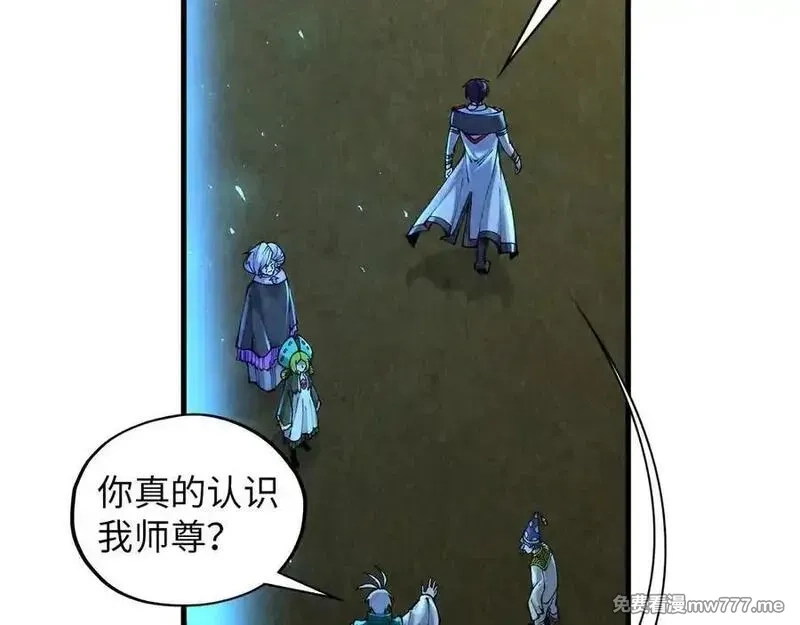 这一世我要当至尊,第394话 愿赌服输,第91张