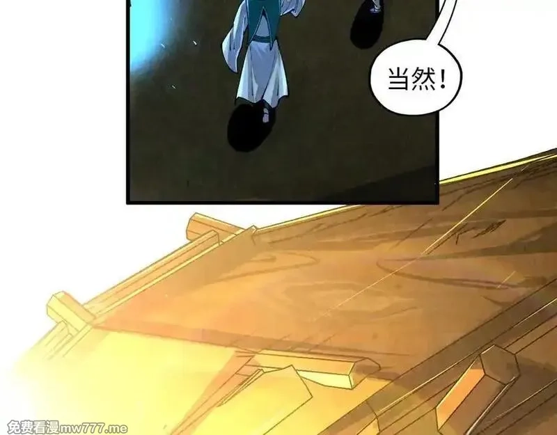 这一世我要当至尊,第394话 愿赌服输,第92张