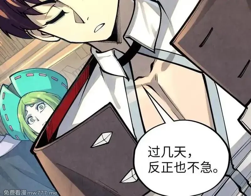 这一世我要当至尊,第394话 愿赌服输,第95张