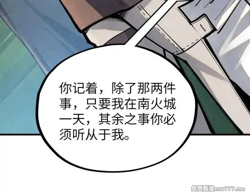这一世我要当至尊,第394话 愿赌服输,第96张