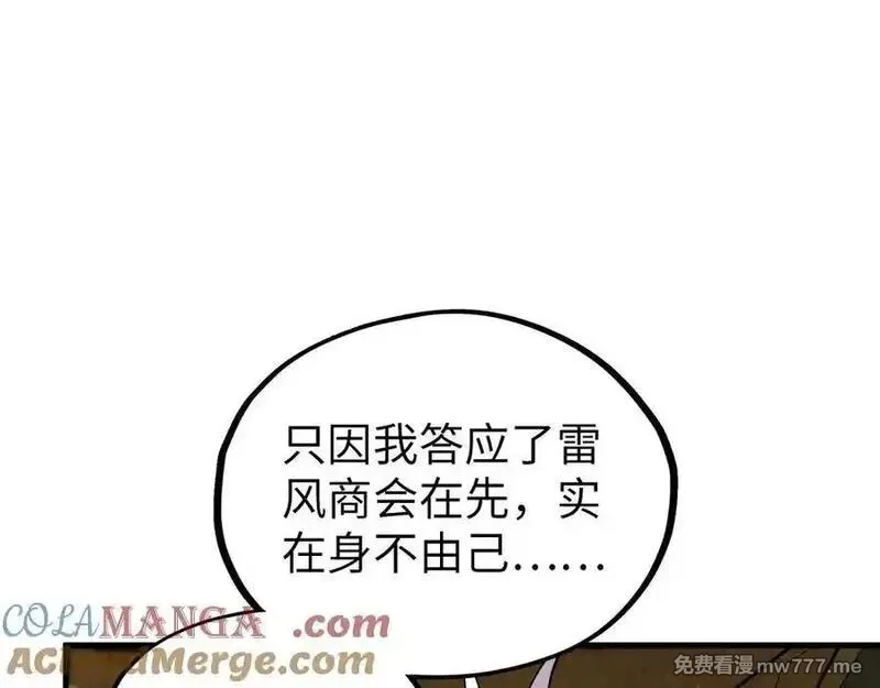 这一世我要当至尊,第394话 愿赌服输,第97张