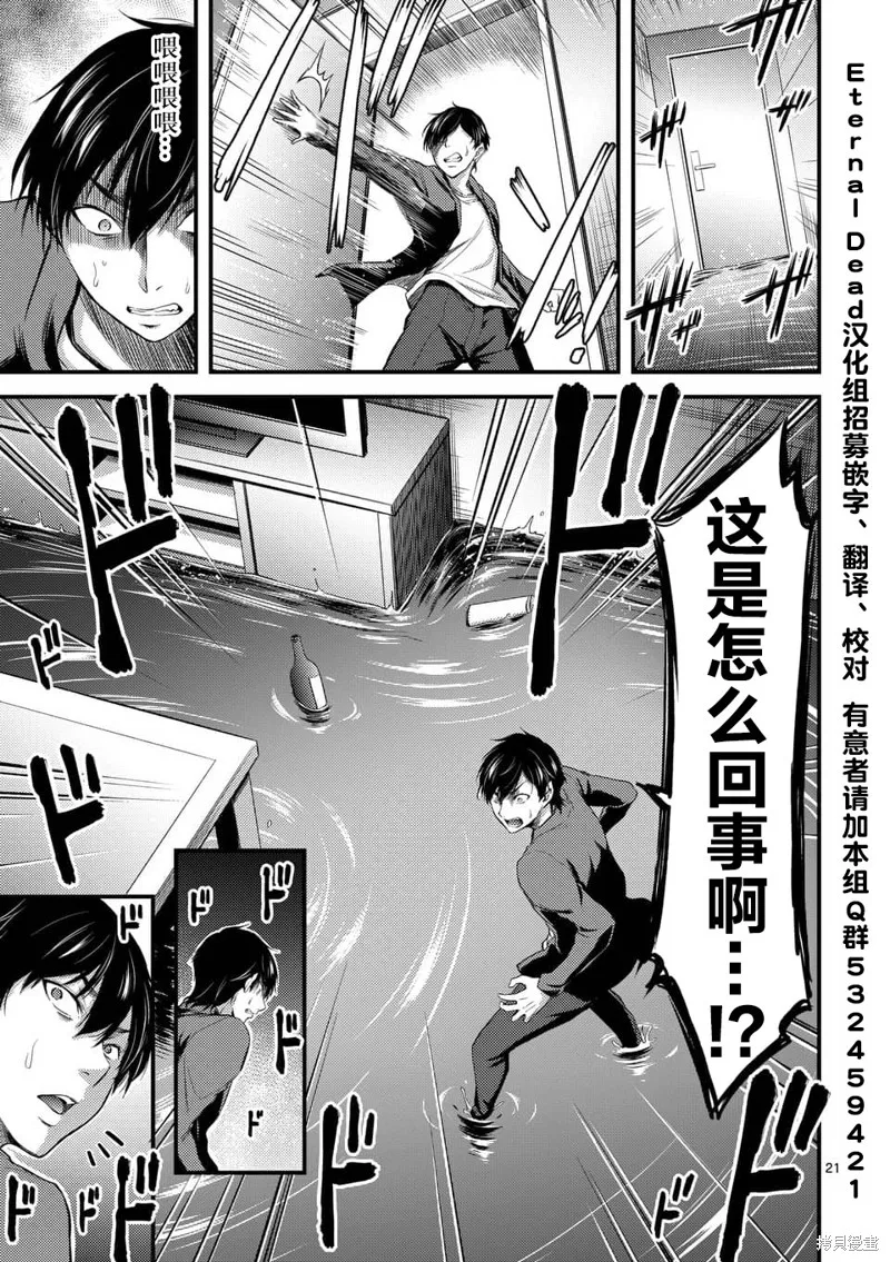 毒之樱,第04話,第21张