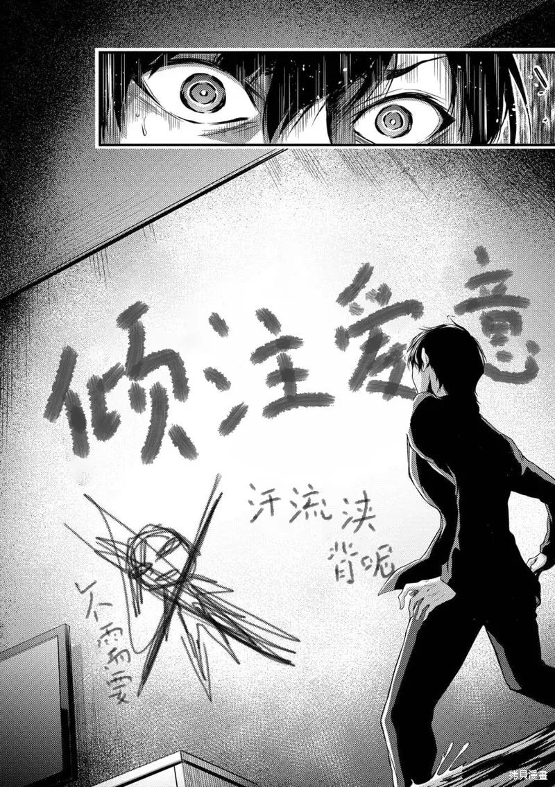 毒之樱,第04話,第22张