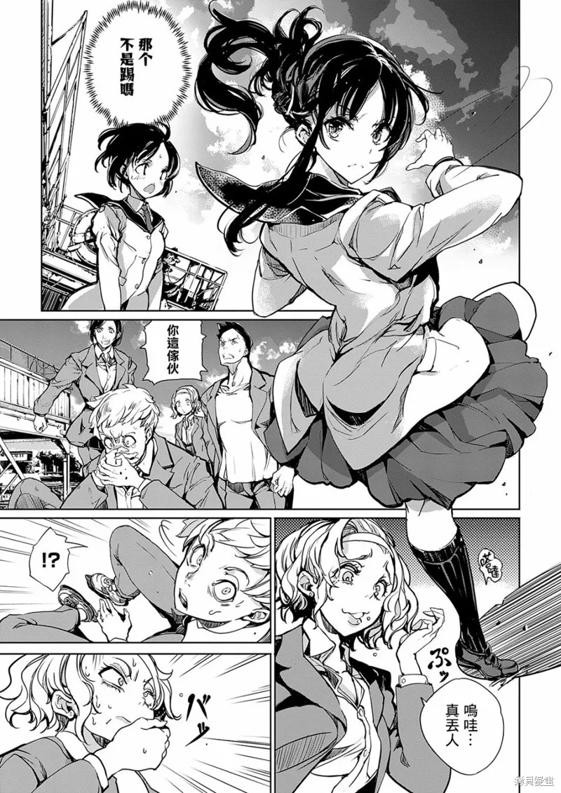 乙姬DIVER,第11话,第15张