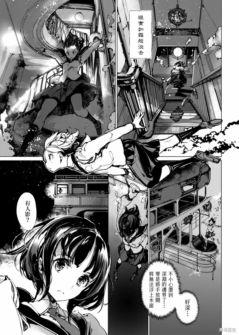 乙姬DIVER,第01卷,第200张
