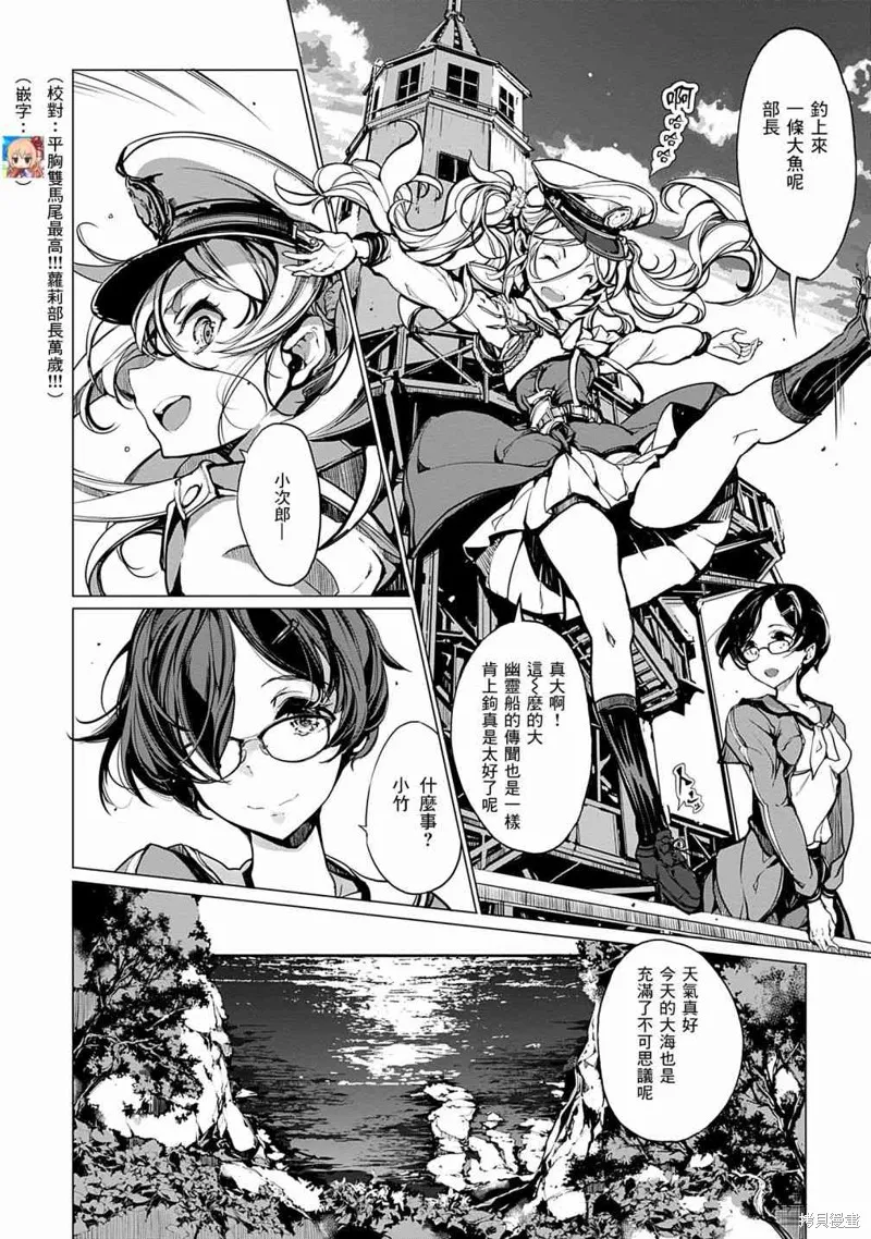 乙姬DIVER,第03话,第14张