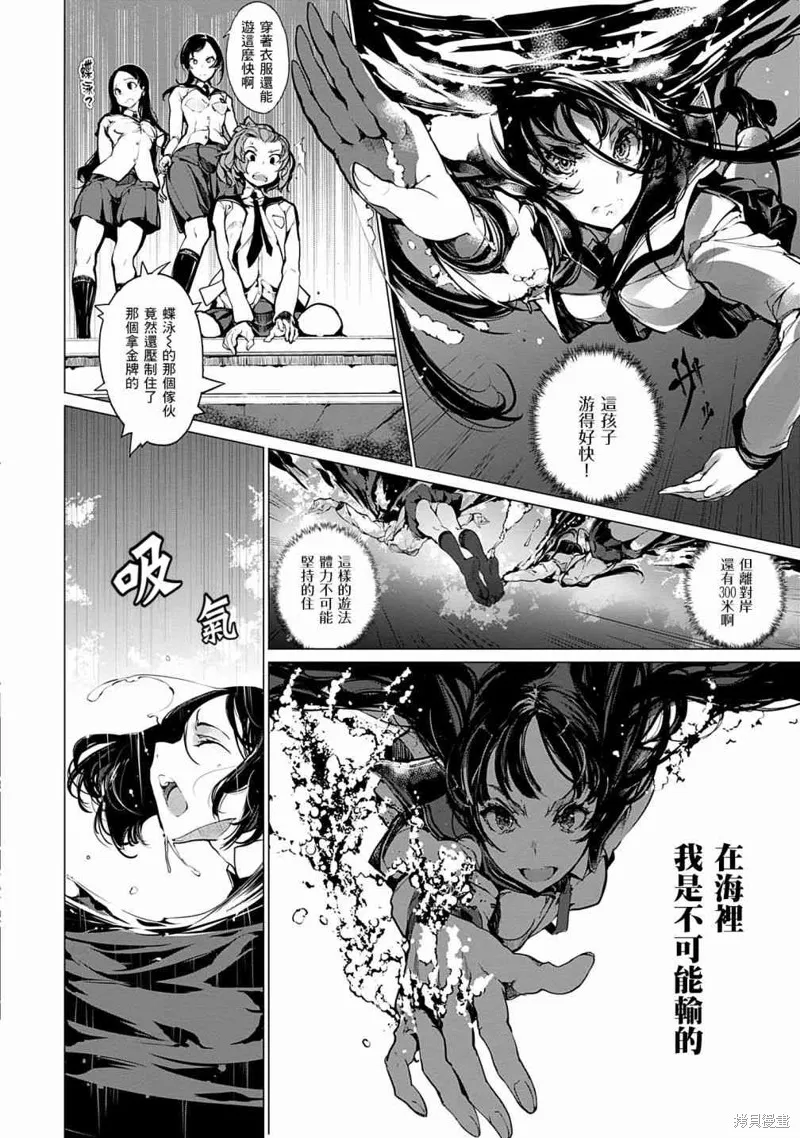 乙姬DIVER,第03话,第4张