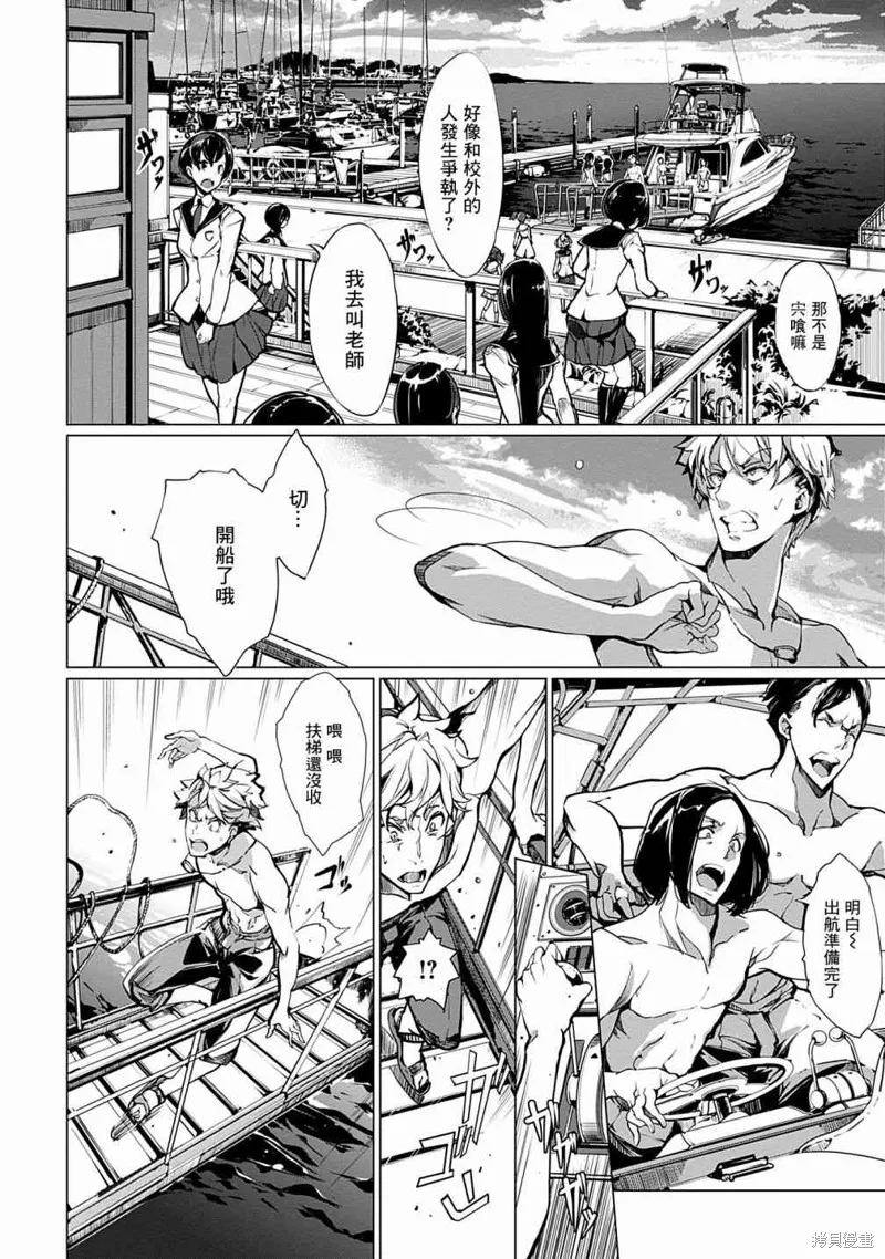 乙姬DIVER,第07话,第24张