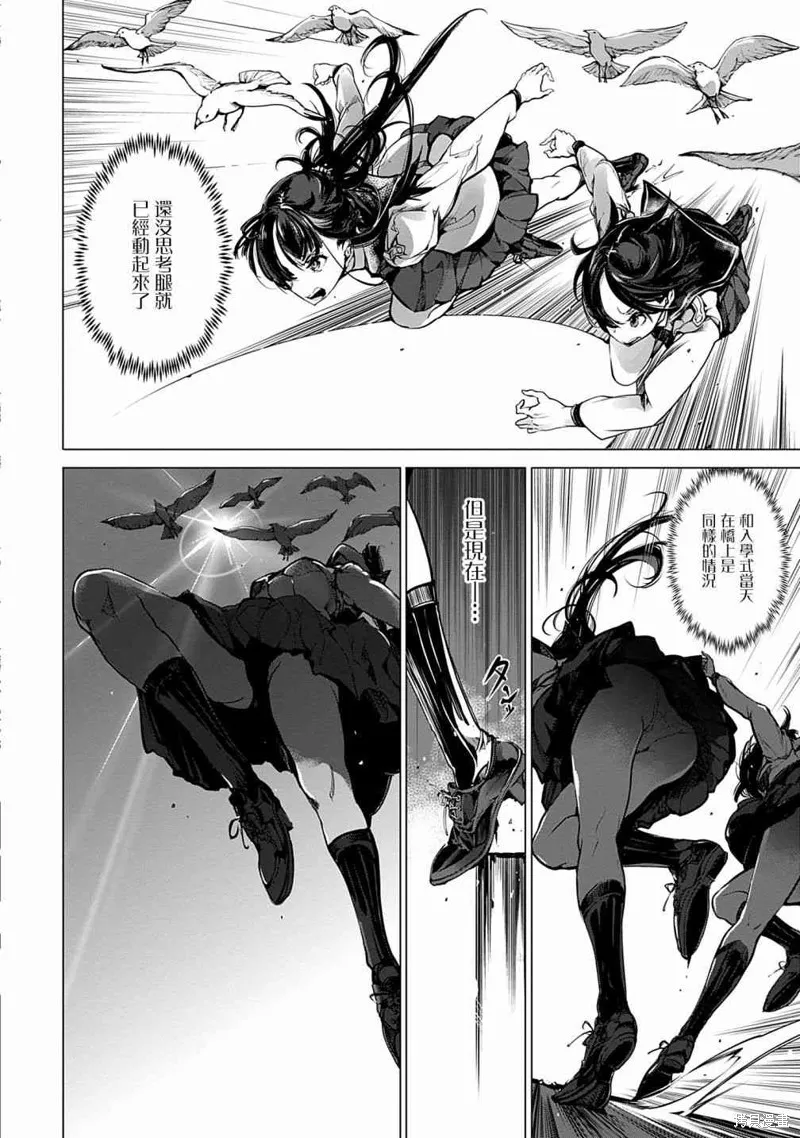 乙姬DIVER,第07话,第28张