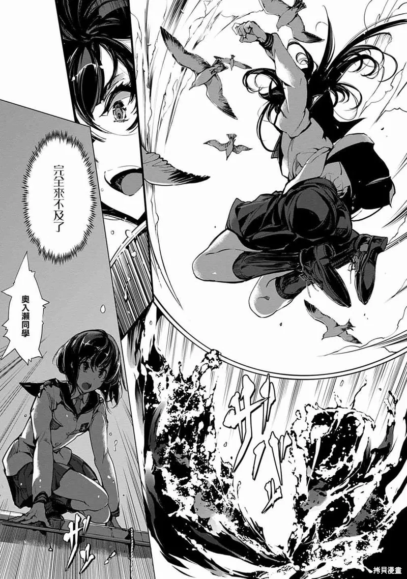 乙姬DIVER,第07话,第29张
