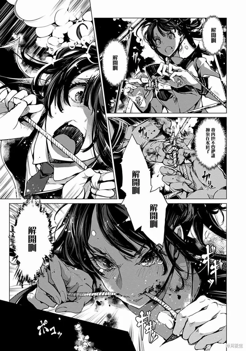 乙姬DIVER,第07话,第37张