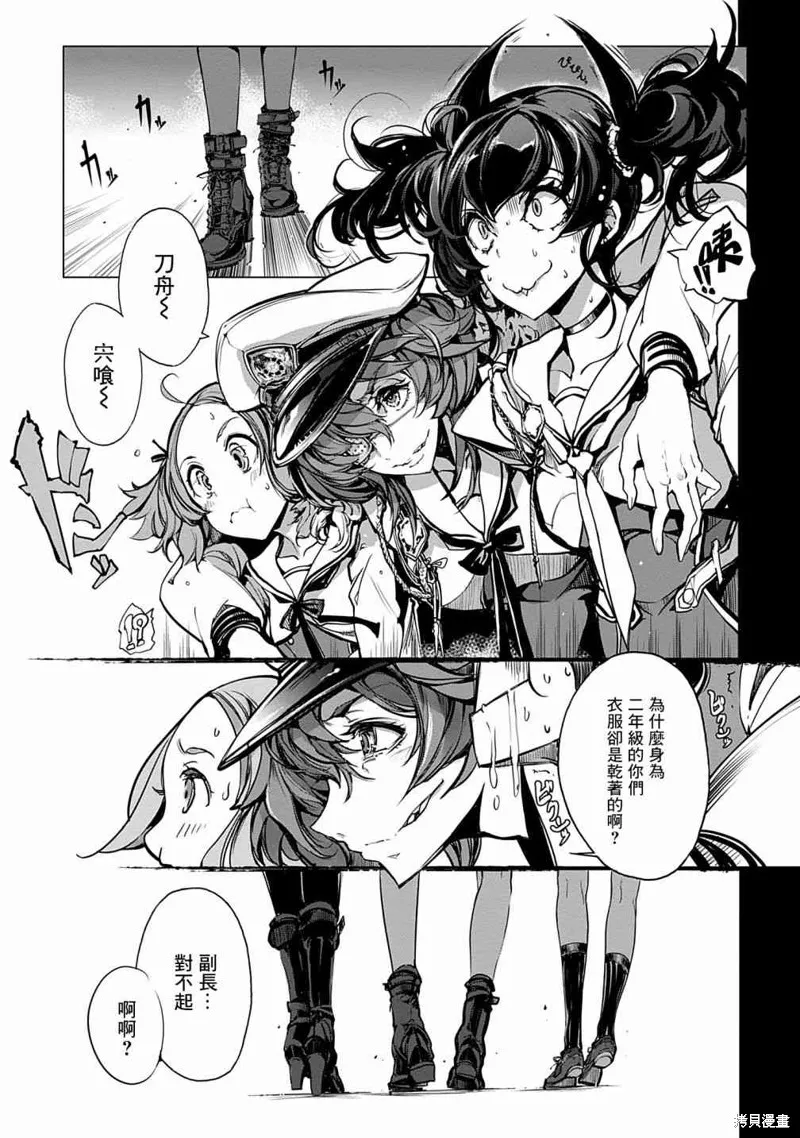 乙姬DIVER,第07话,第45张