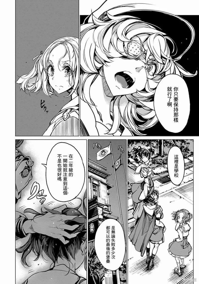 乙姬DIVER,第07话,第48张