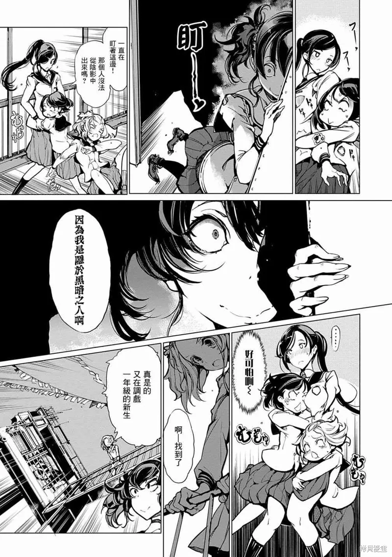 乙姬DIVER,第07话,第7张