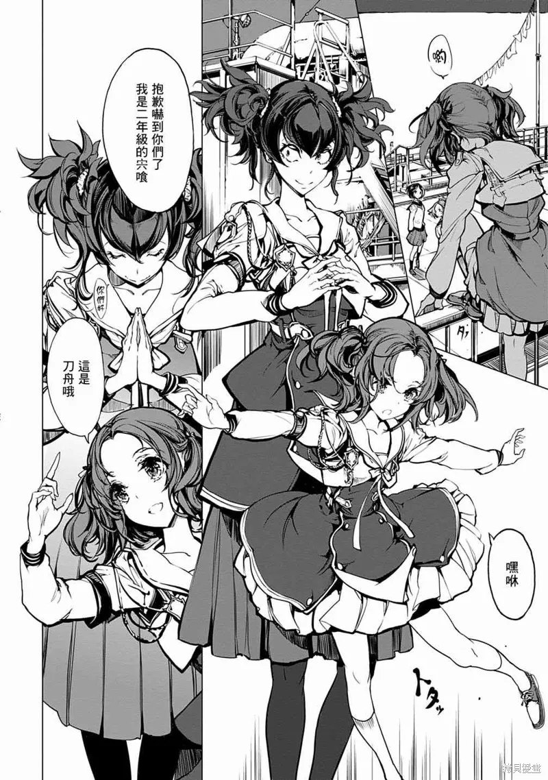 乙姬DIVER,第07话,第8张