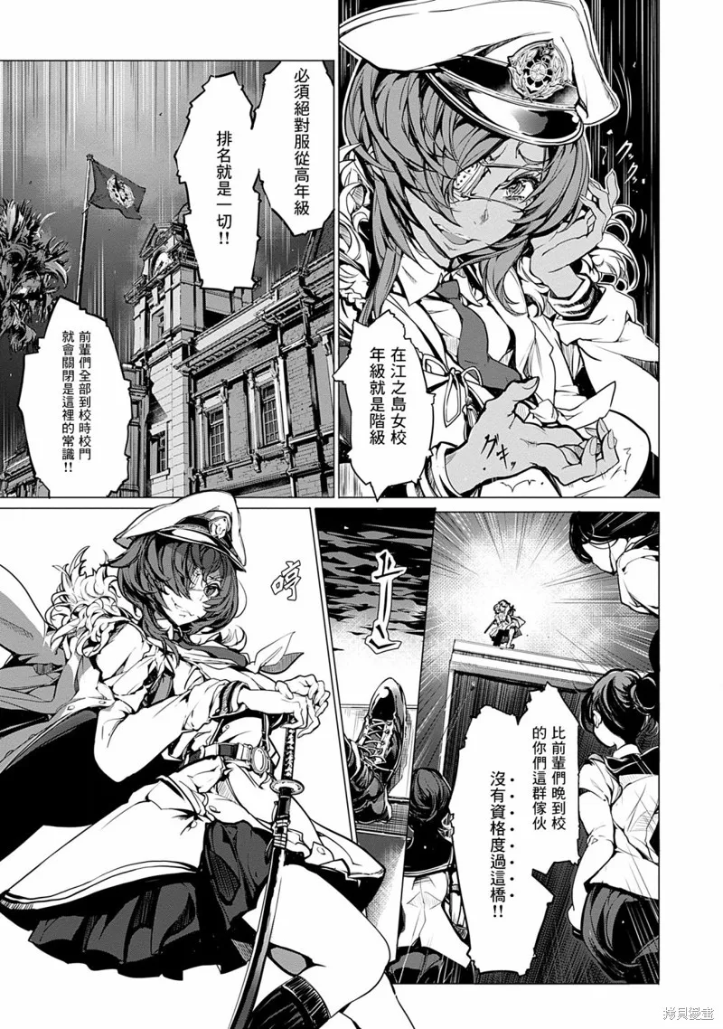 乙姬DIVER,第02话,第11张