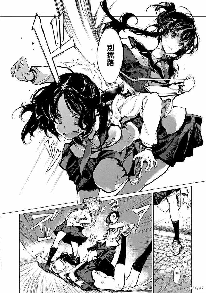 乙姬DIVER,第02话,第2张
