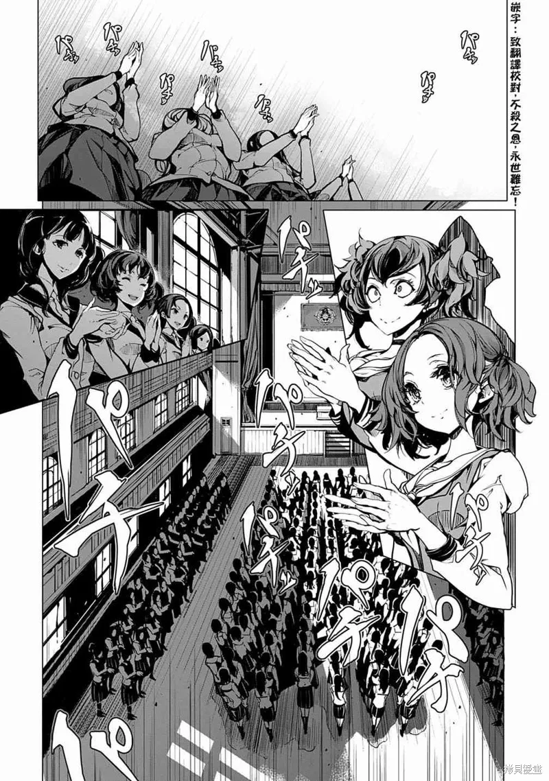 乙姬DIVER,第04话,第19张