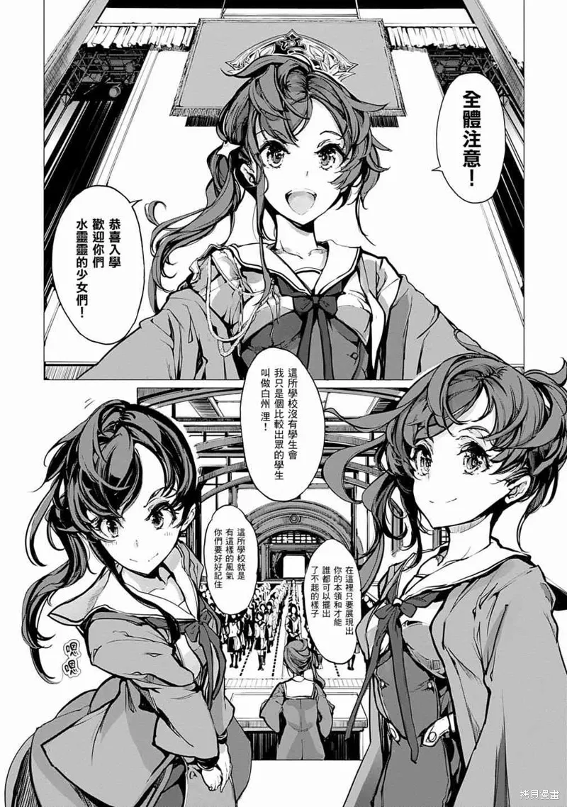 乙姬DIVER,第04话,第2张