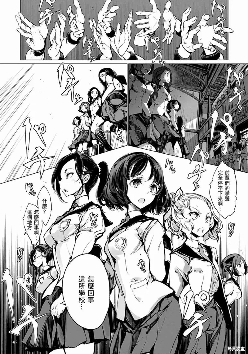 乙姬DIVER,第04话,第20张