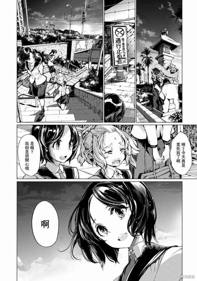 乙姬DIVER,第06话,第19张