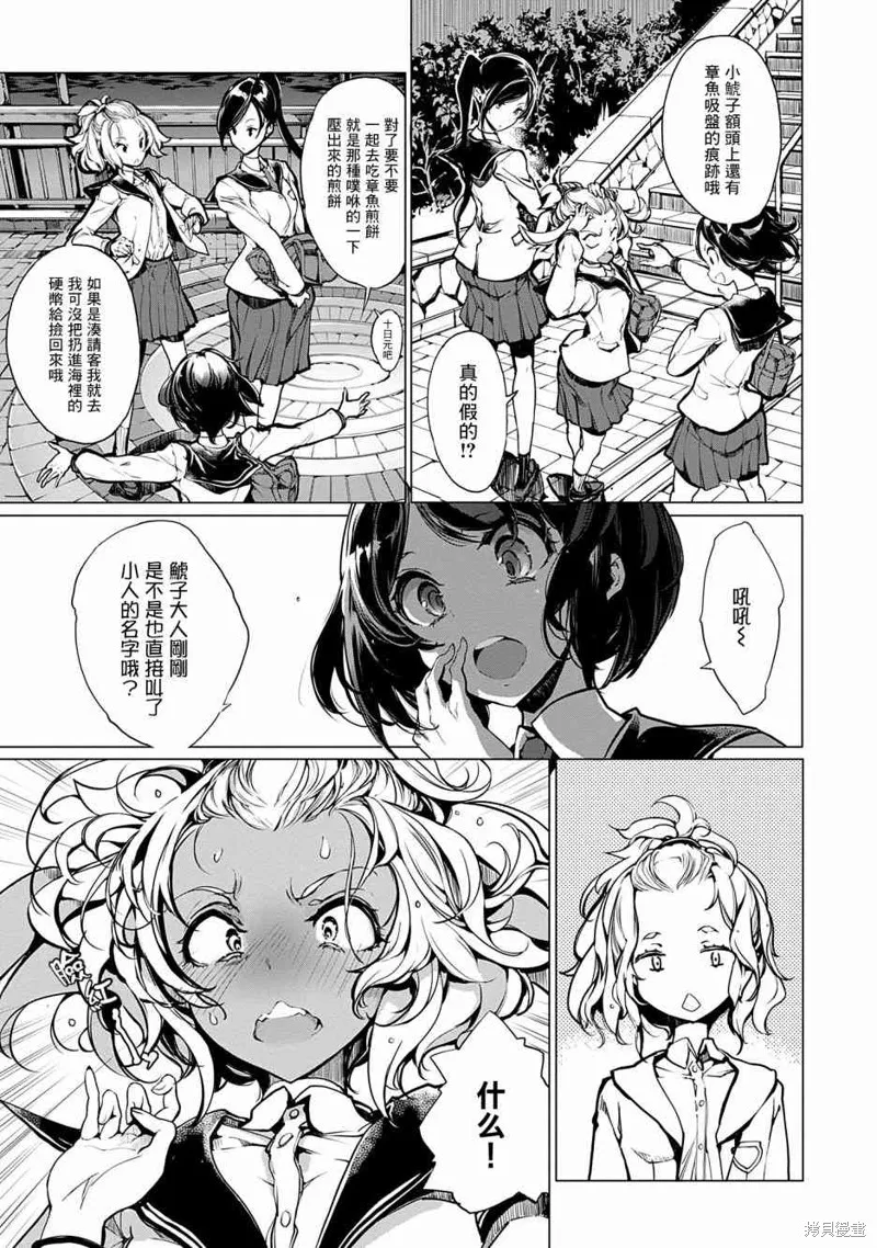 乙姬DIVER,第06话,第20张